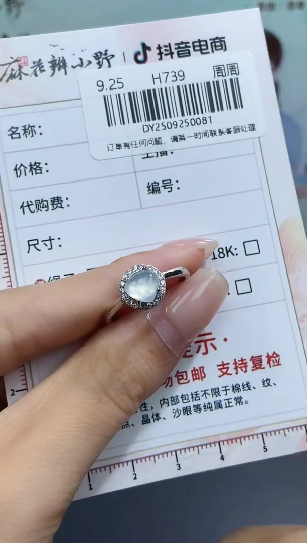 未镶嵌定制翡翠天然翡翠A货81