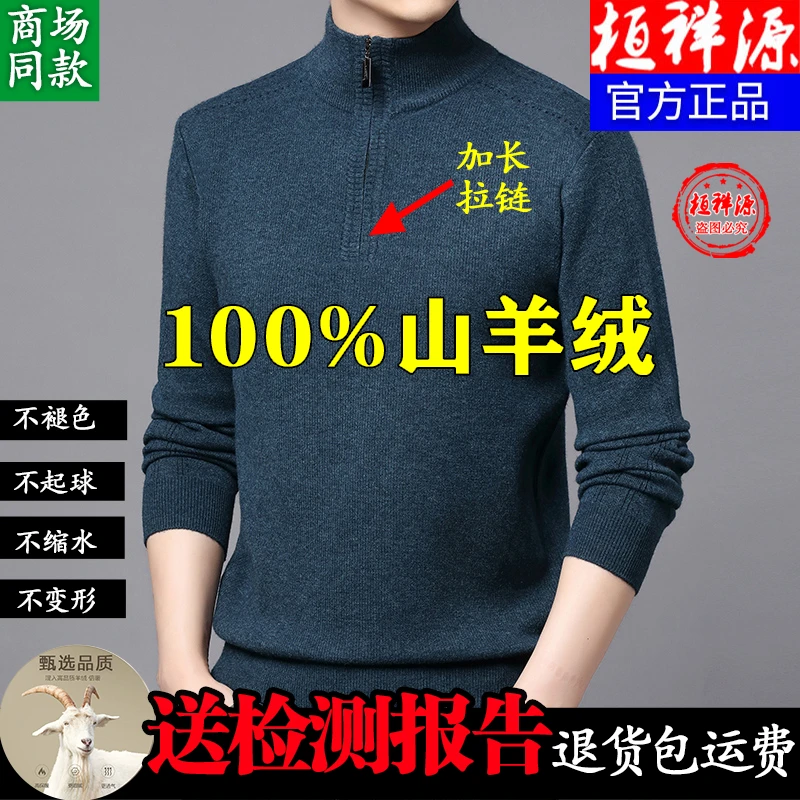 988男士100%山羊绒毛衣断码捡漏