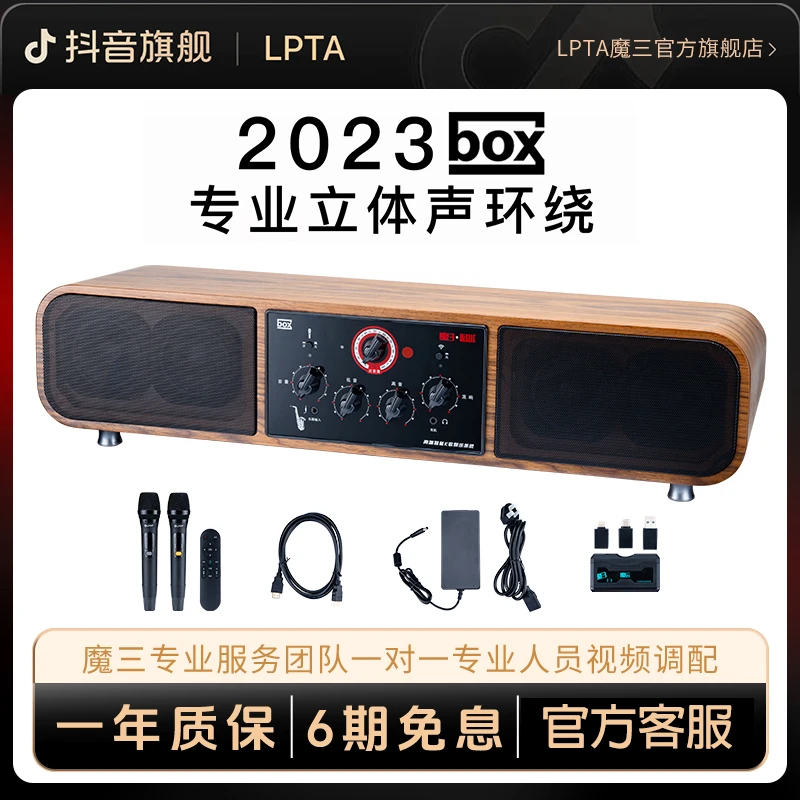 魔三box高端智能k歌娱乐系统专业级调音100W大功率音质家庭影院