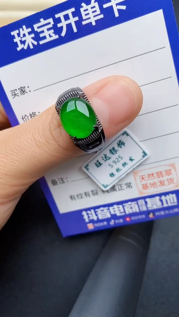 【闪购商品】翡翠戒指银S925镶嵌22222