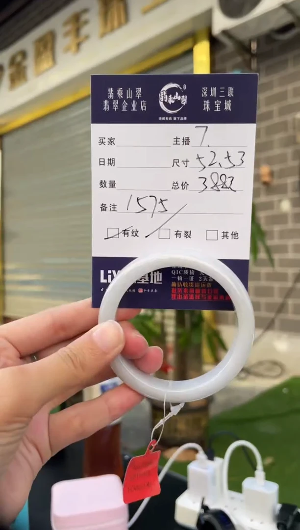 未镶嵌手镯翡翠Q 52正圈 1575