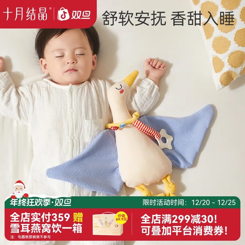 十月结晶安抚巾婴儿可入口安抚宝宝睡觉神器手偶玩偶豆豆绒玩具