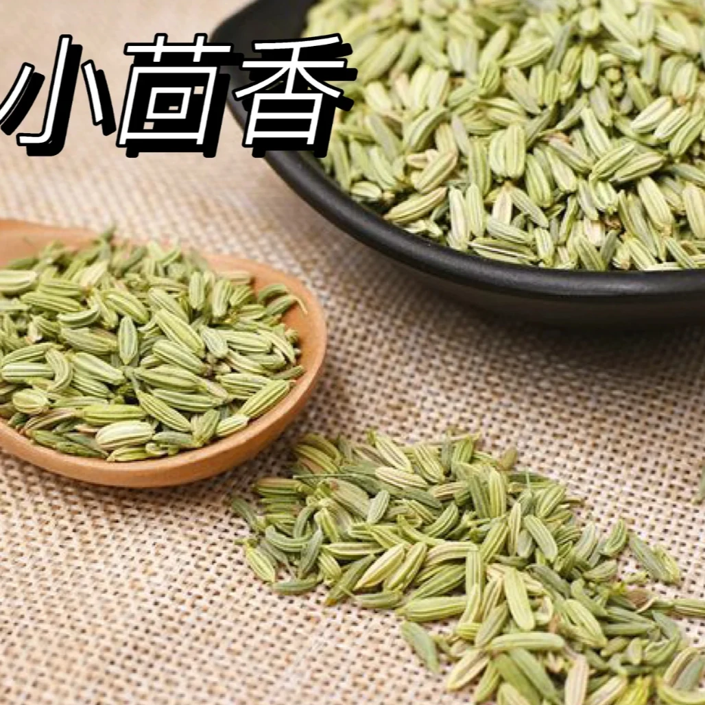 小茴香颗粒卤肉炖肉火锅烧烤香料调料家庭常用厨房必备颗粒新鲜