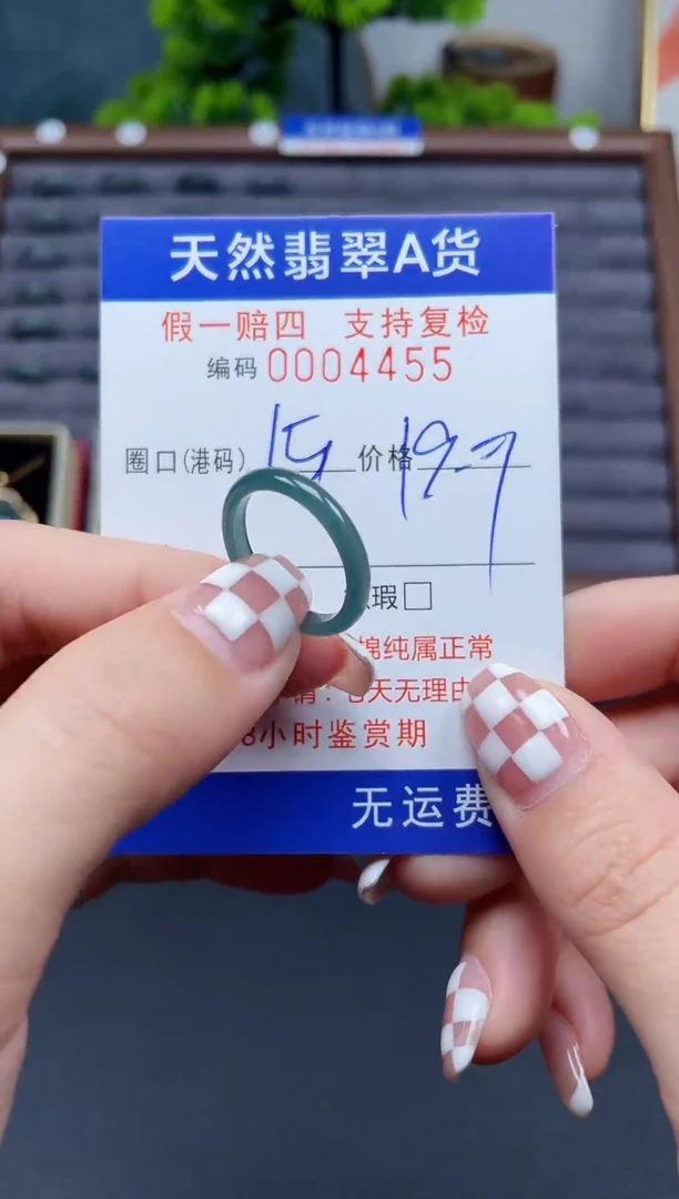 翡翠戒指未镶嵌15*4455