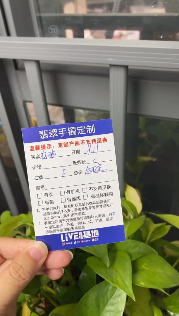 未镶嵌待定定制翡翠存**笑待定