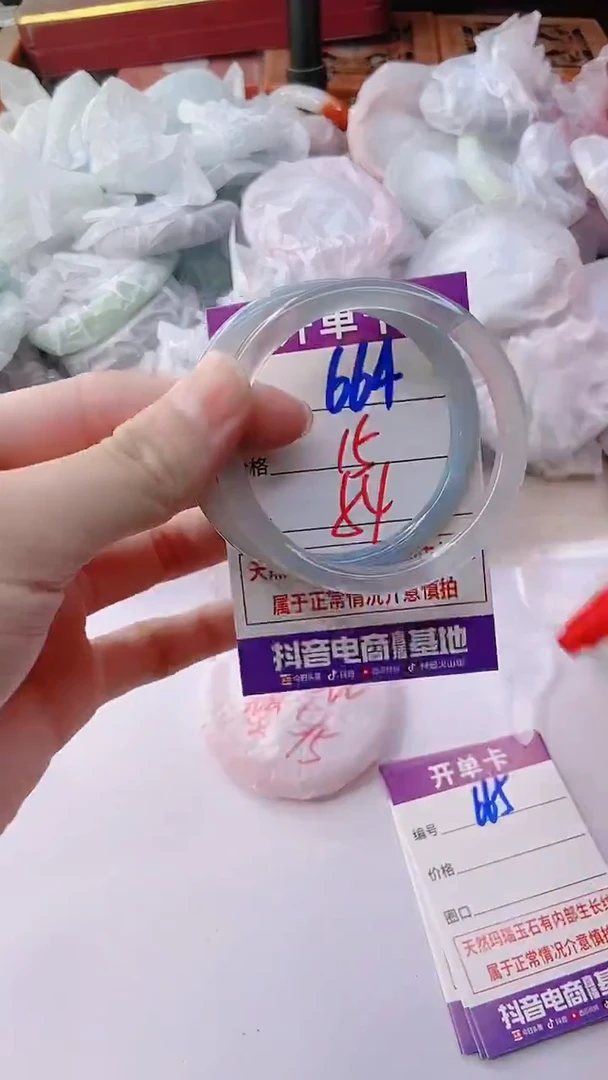 手镯玛瑙/玉髓未镶嵌664