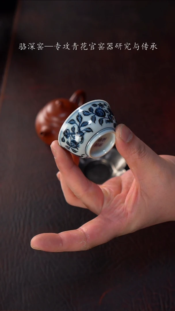 【闪购商品】杯骆深窑-花卉小杯杯40cc