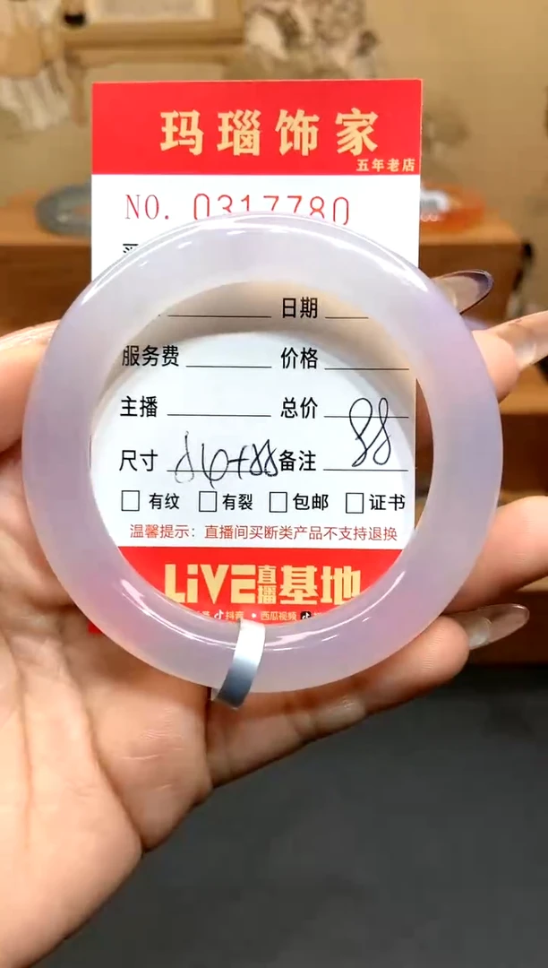 【闪购商品】玛瑙/玉髓手镯未镶嵌L0317780