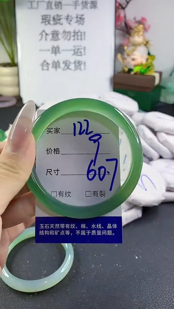 手镯玛瑙/玉髓未镶嵌122