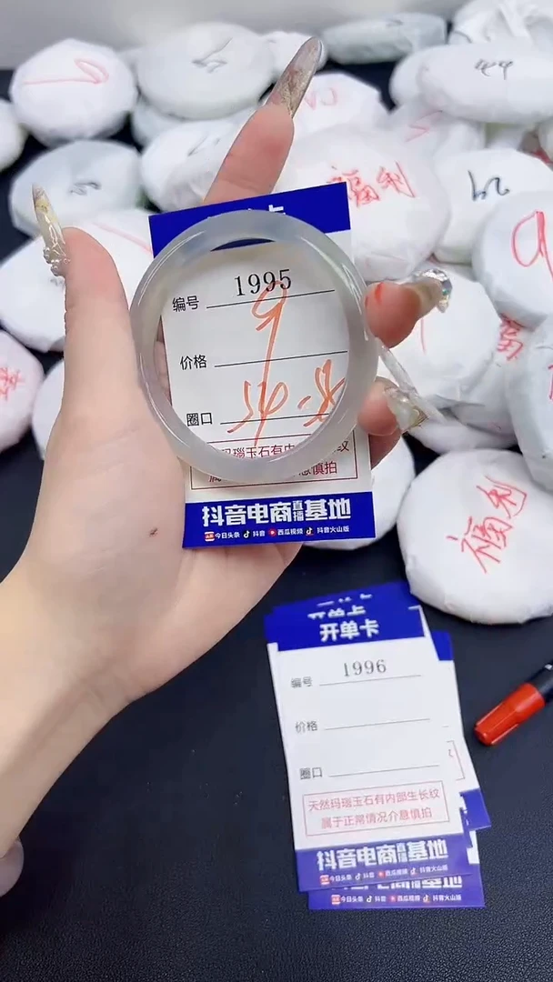 玛瑙/玉髓手镯合金1995