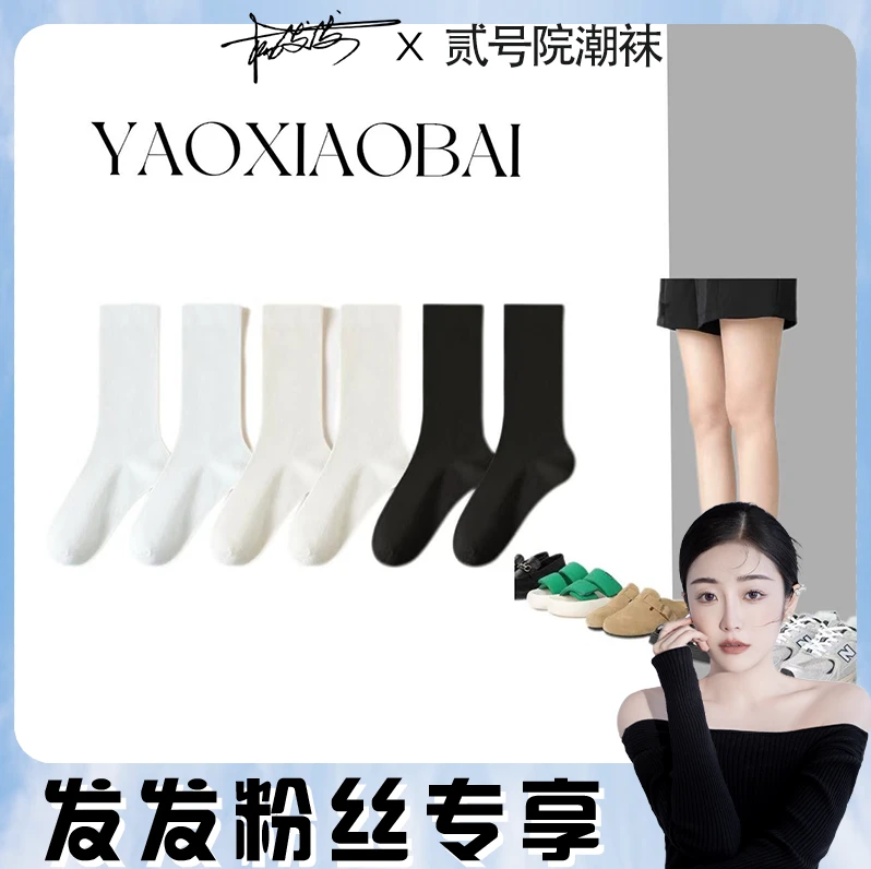 【发发专属】被00后买爆的好穿舒适的奶油袜SW-B383