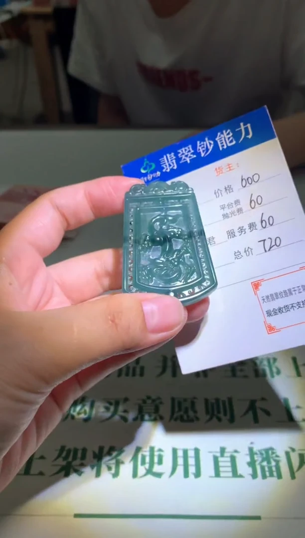 未镶嵌定制翡翠毛货-不退不换