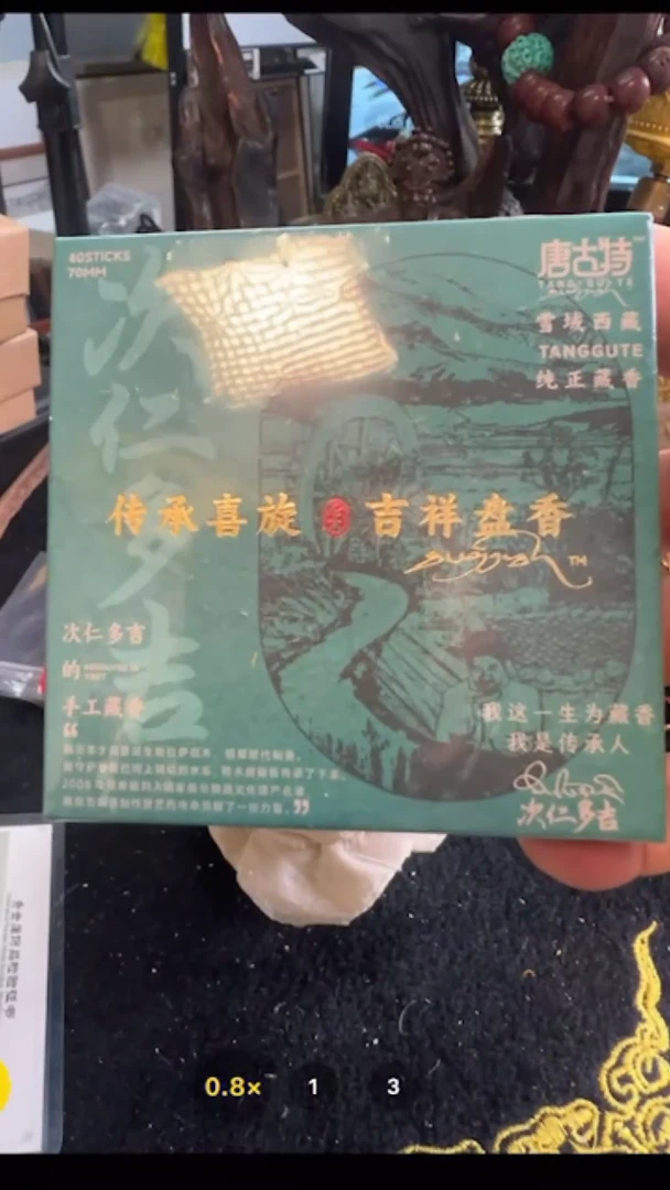 【闪购商品】装裱画盘香-与实物略有不符介意者勿拍
