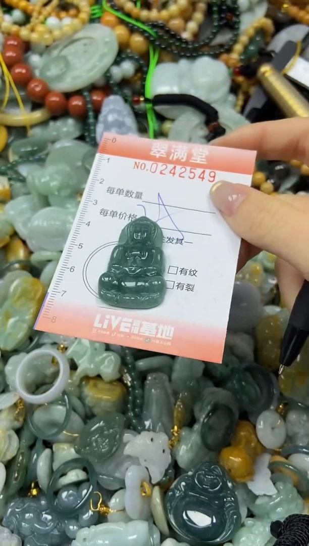 未镶嵌挂件翡翠闪购0242549