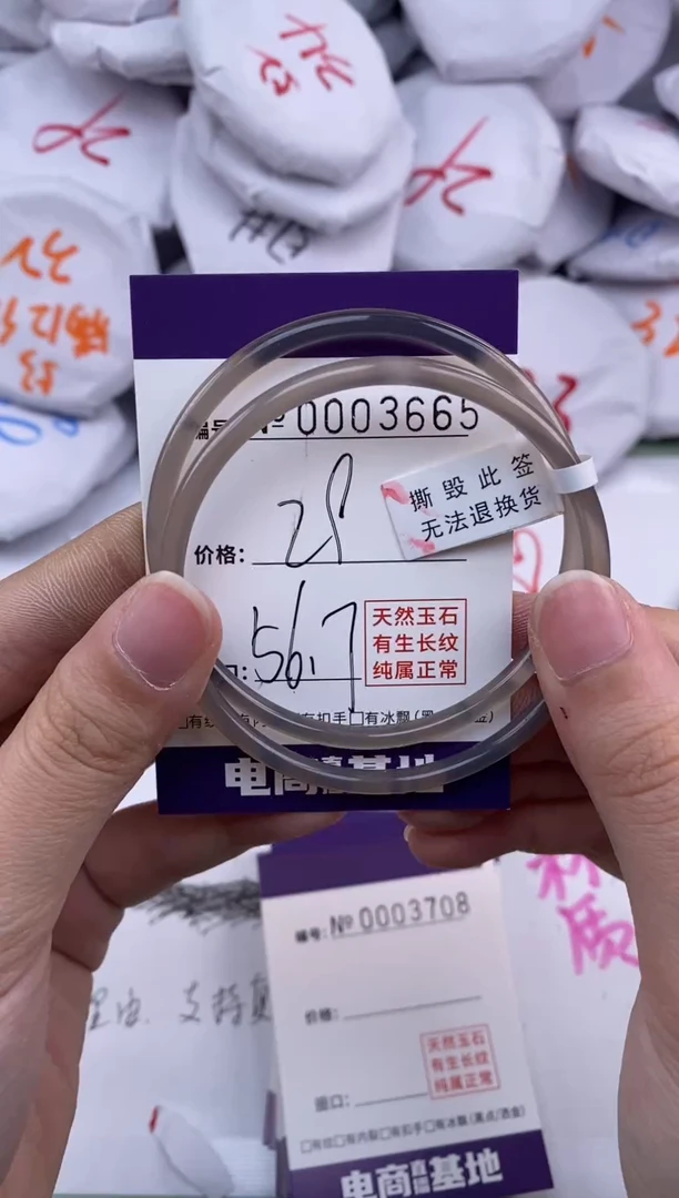 【闪购商品】玛瑙/玉髓手镯未镶嵌3665