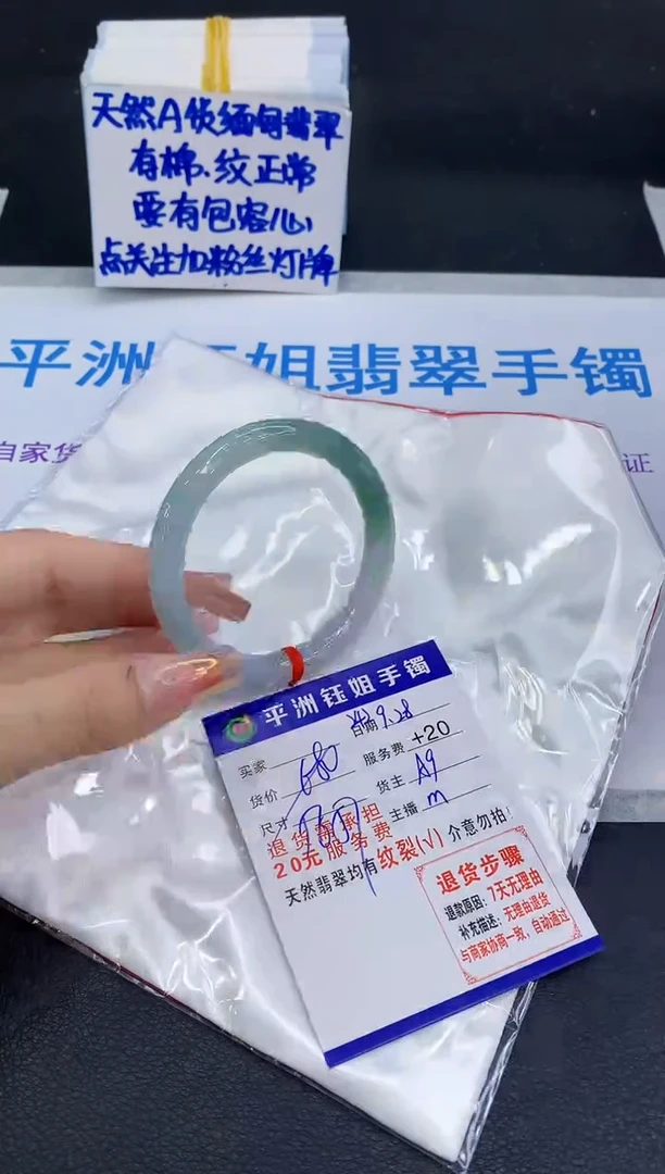 未镶嵌手镯翡翠111