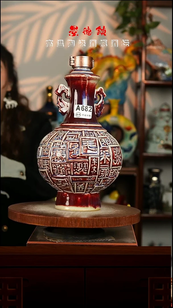 景德镇垚晶陶瓷微瑕5斤A682