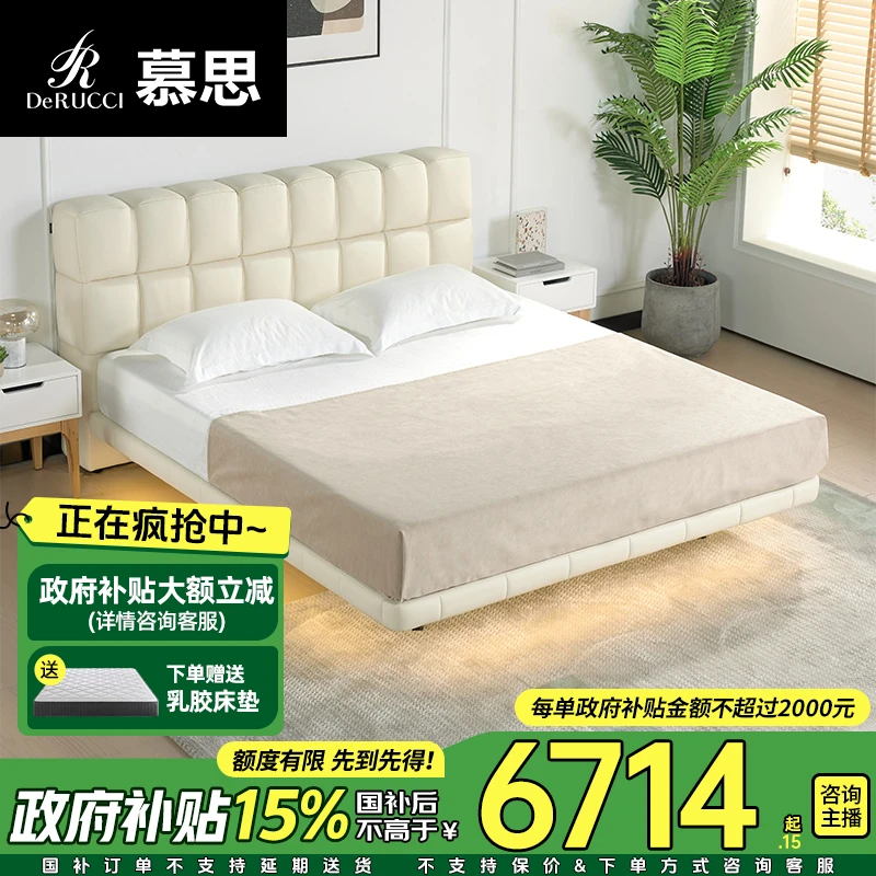 慕思真皮悬浮床奶油风泡芙床主卧室轻奢床116-K（床架）