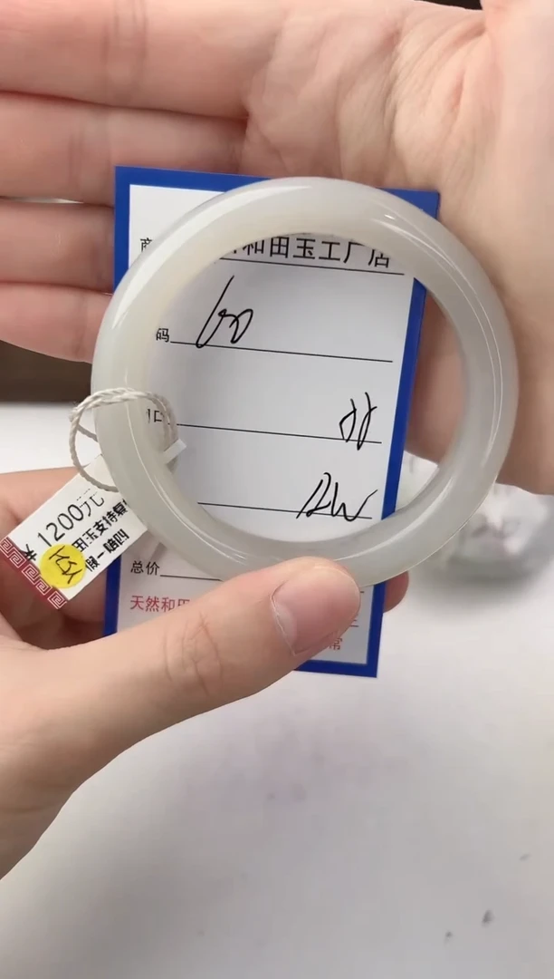 未镶嵌手镯和田玉60颜色微差无瑕疵