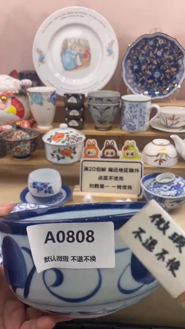 其他果*小香瓷器 满20包邮