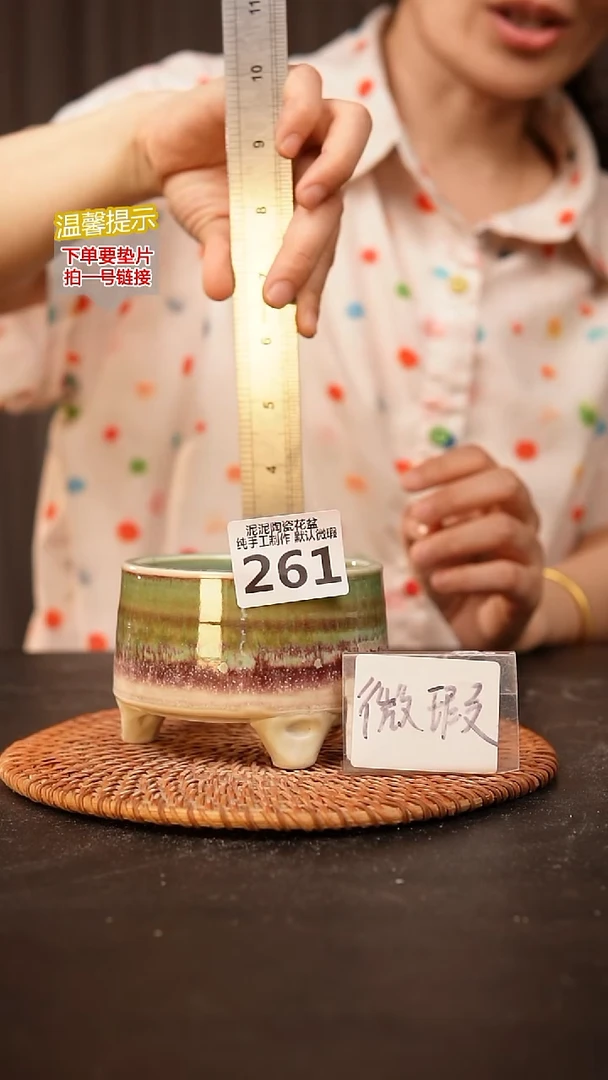 瓷片261内口径约 8.5 外高约6.5