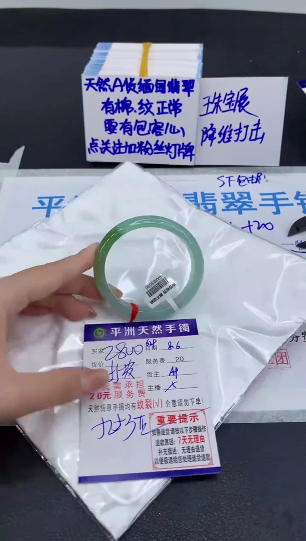 翡翠手镯未镶嵌1