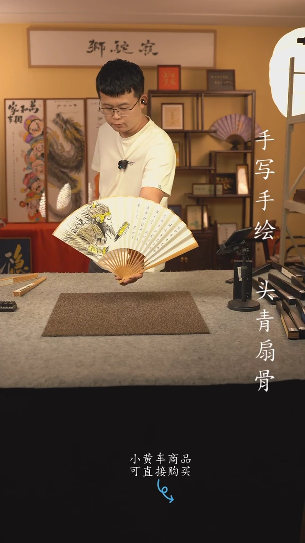 书法9.5寸扇子国潮书法摆件 编号067