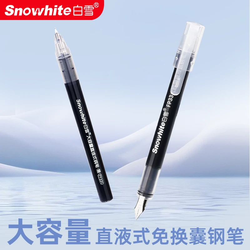 白雪直液式免换囊练字钢笔fp33明尖小学生练字大容量包尖FP331