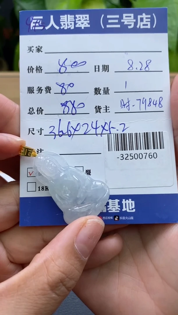 颈饰18K金镶嵌翡翠多人-32500760