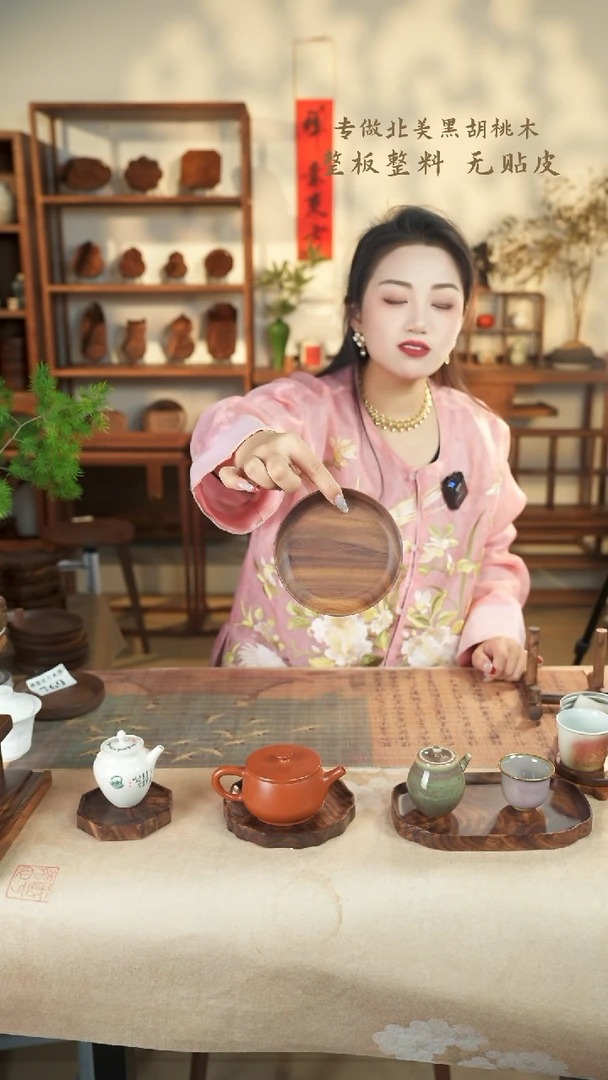 【闪购商品】北美黑胡桃木茶盘766