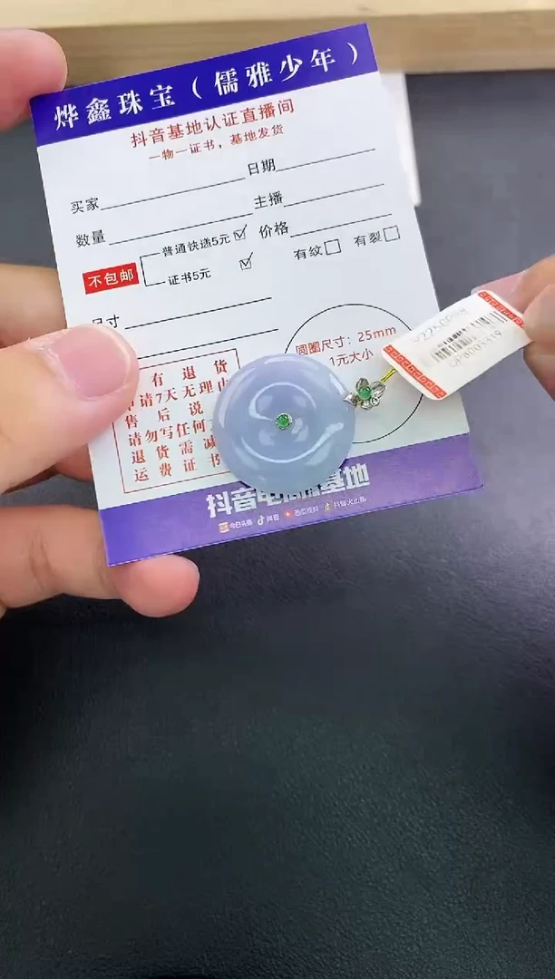 翡翠18K金镶嵌颈饰天然翡翠A货赠皮绳