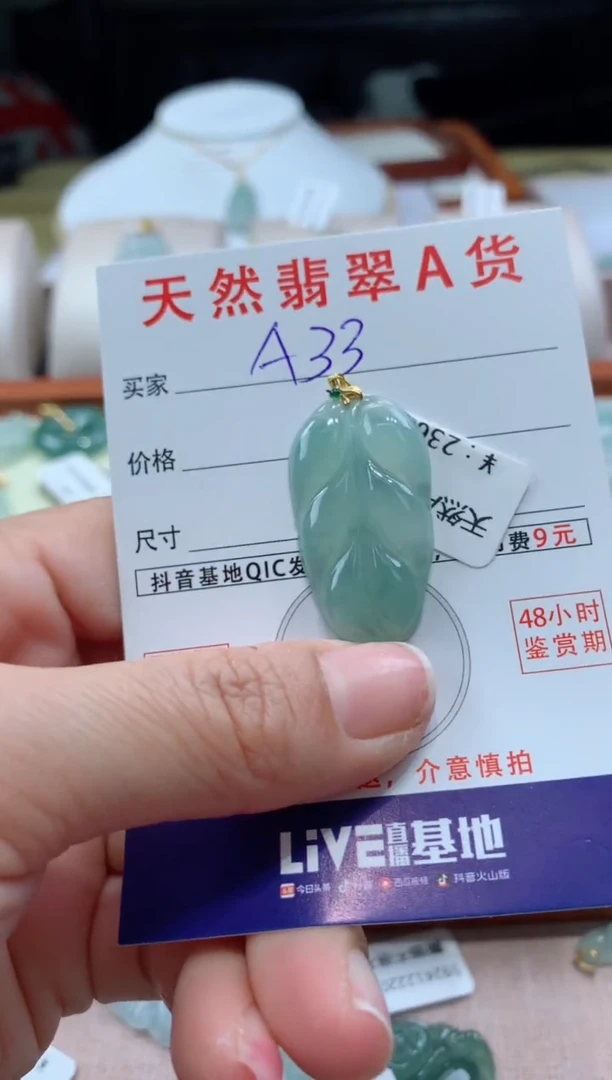 【闪购商品】翡翠颈饰18K金镶嵌天然A货翡翠挂件