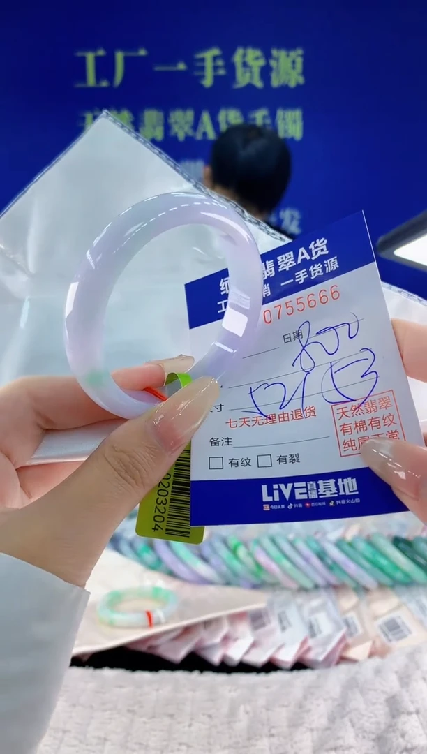 未镶嵌手镯翡翠66天然翡翠A货