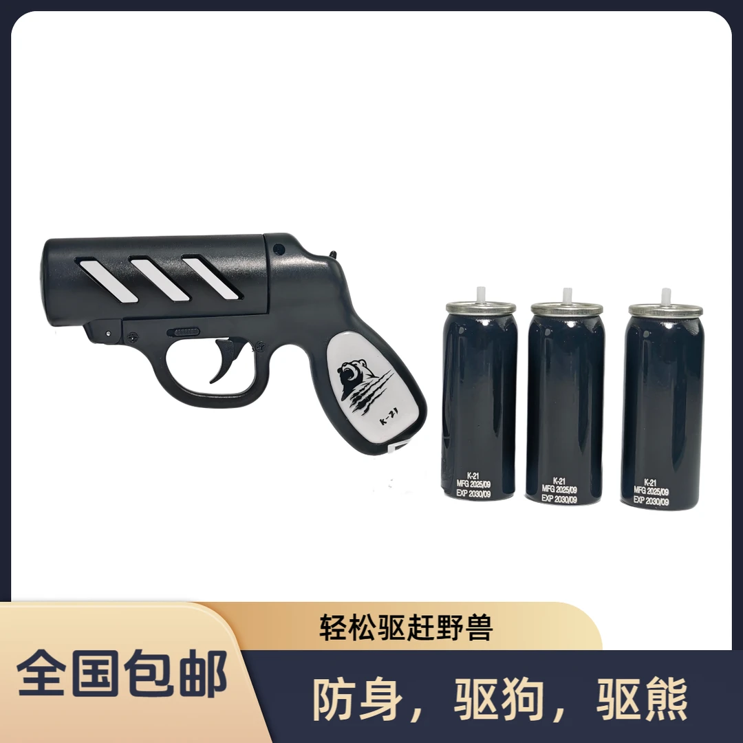 K21户外必备，小巧便携，轻松驱赶疯狗，野兽，