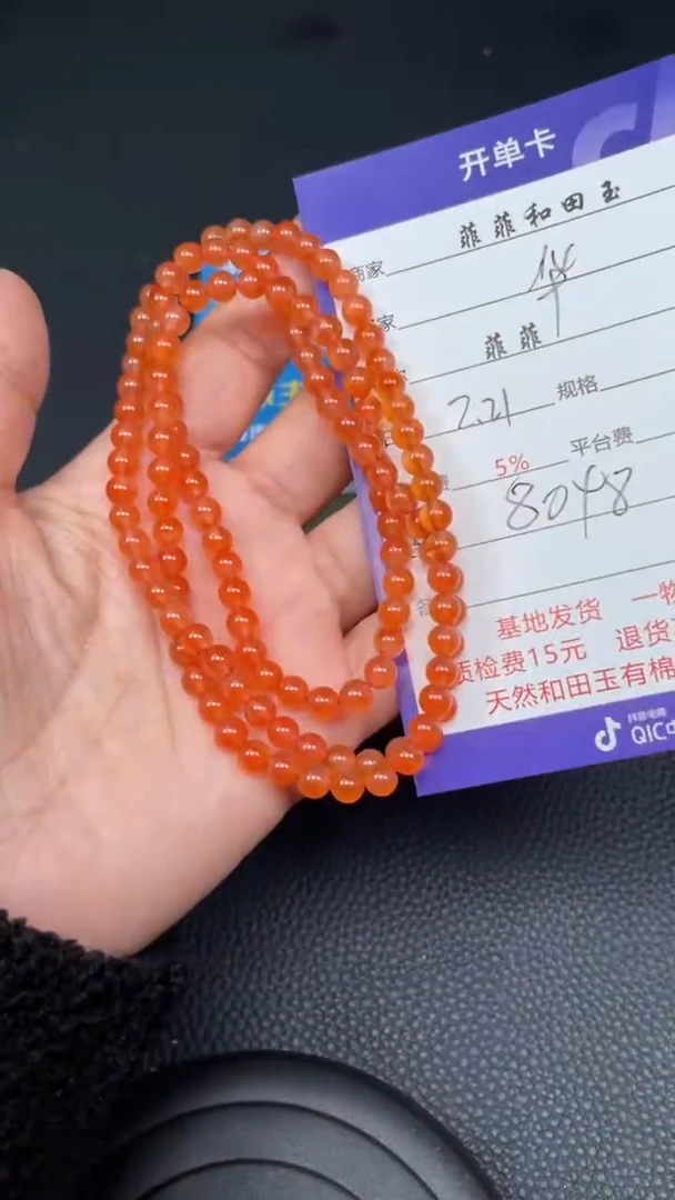 【闪购商品】南红玛瑙项链未镶嵌F827