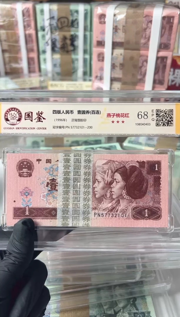 961PN57732101国鉴评级