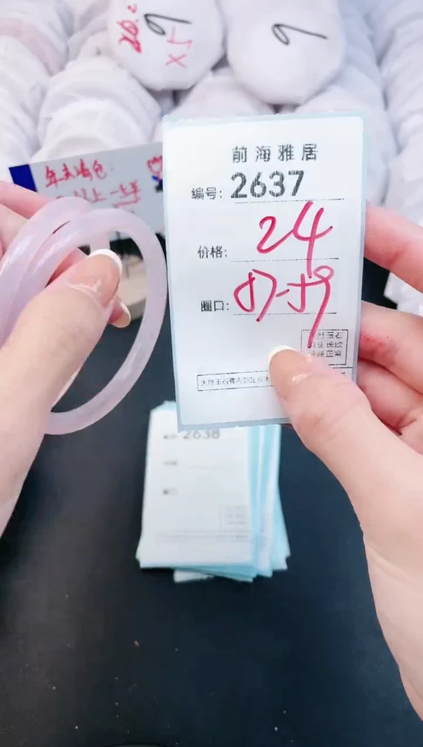 【闪购商品】玛瑙/玉髓手镯未镶嵌2637