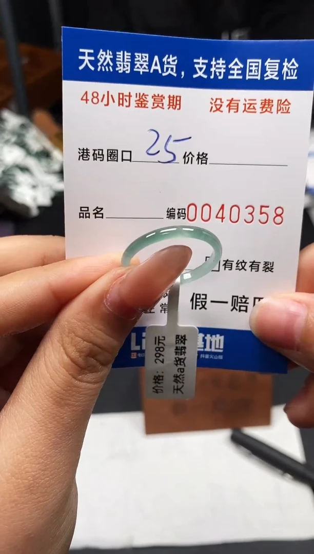 未镶嵌戒指翡翠天然A货翡翠0358
