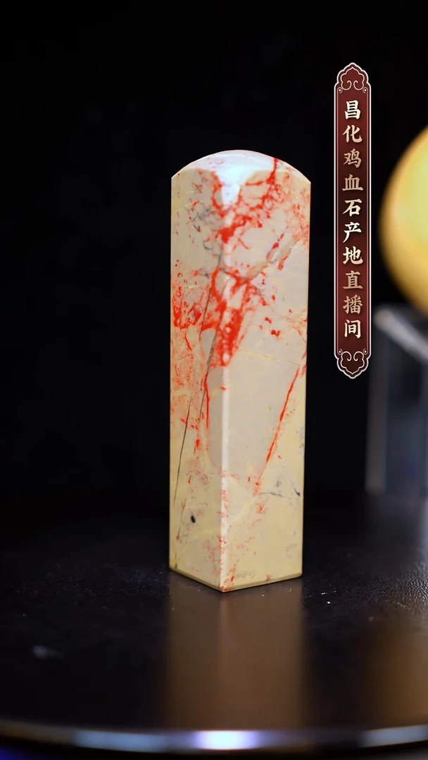 昌化石昌化原产地印章一方WY