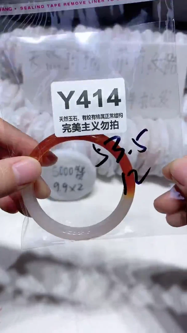 手镯玛瑙/玉髓未镶嵌53