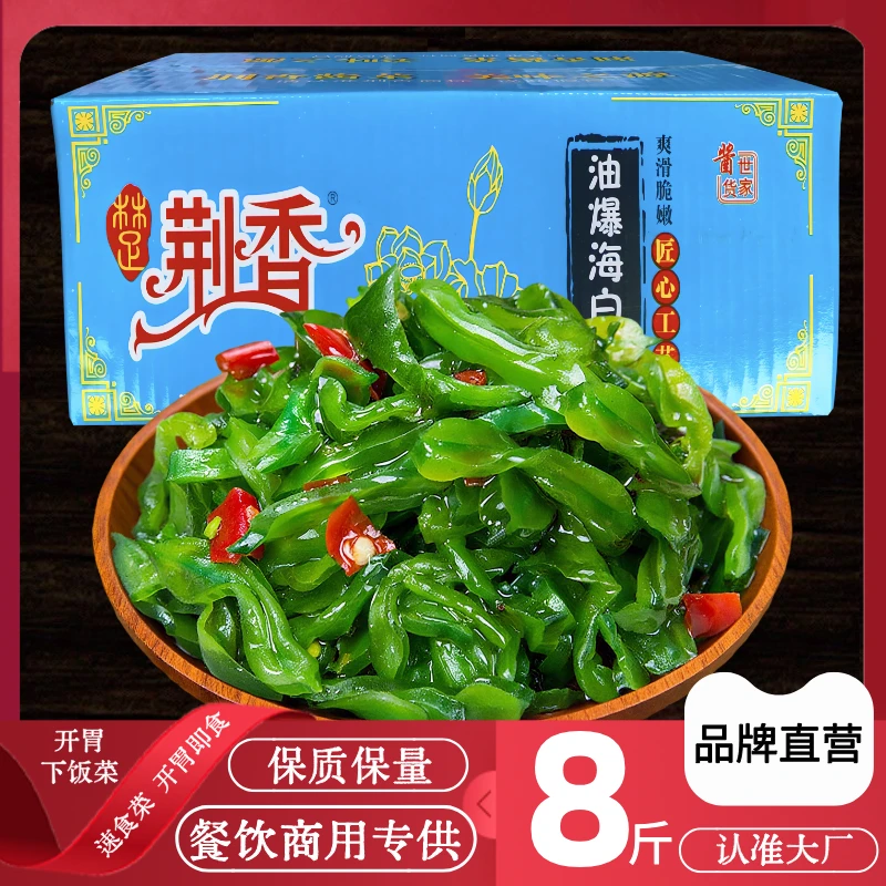 油焖海白菜10/即食整箱香辣味裙带菜梗段开胃海藻海带丝咸菜商用