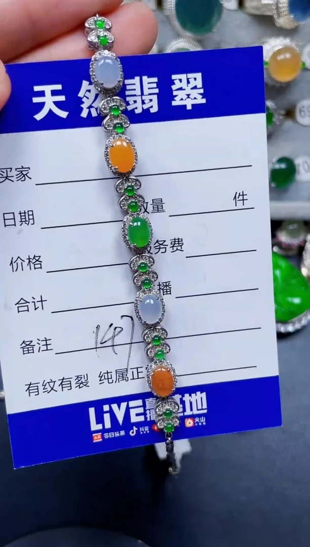 银S925镶嵌手链翡翠147
