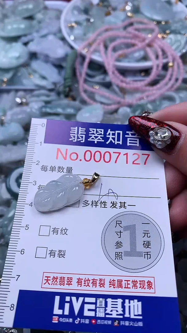 吊坠(不含链)未镶嵌翡翠7127