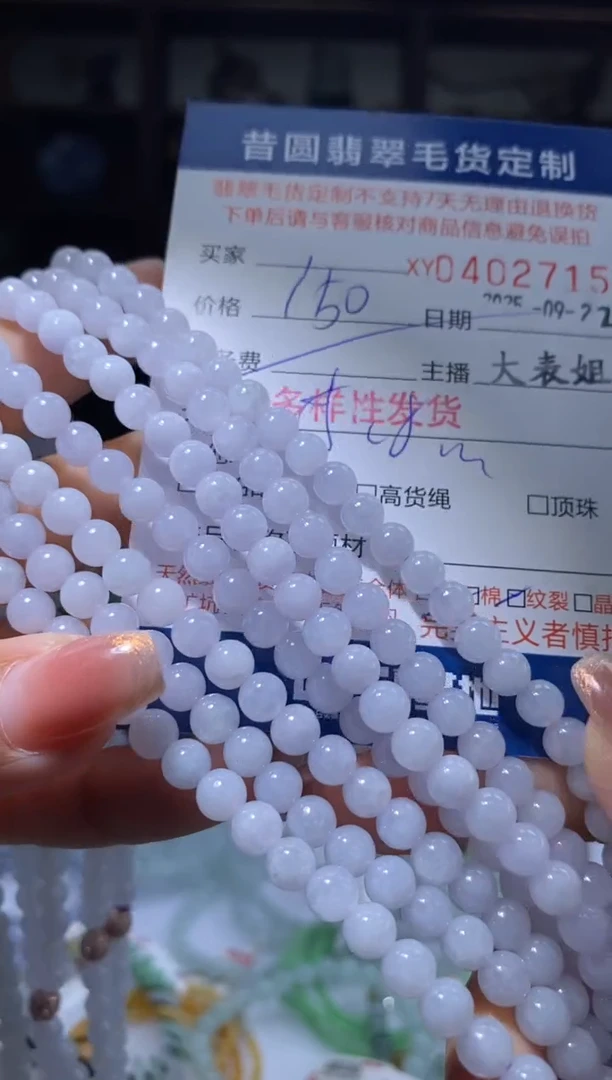 颈饰未镶嵌翡翠多样性发其一402715