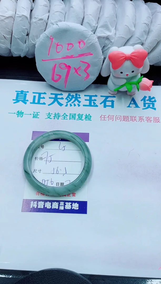 【闪购商品】石英质玉手镯未镶嵌25