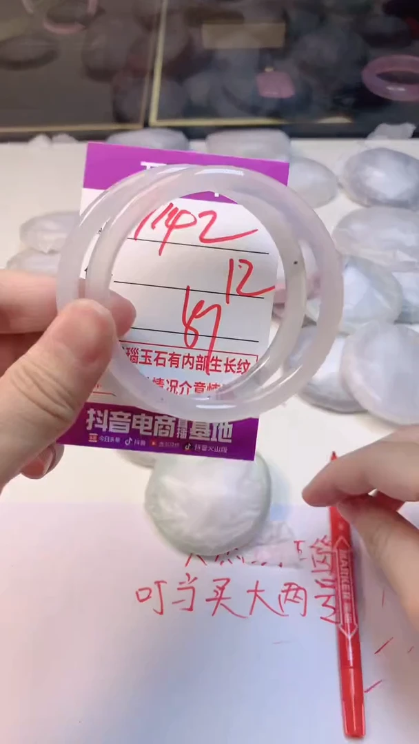 手镯玛瑙/玉髓未镶嵌1142