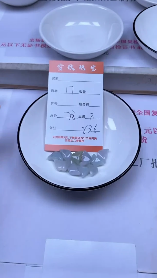 翡翠未镶嵌颈饰雪欣散珠定制diy