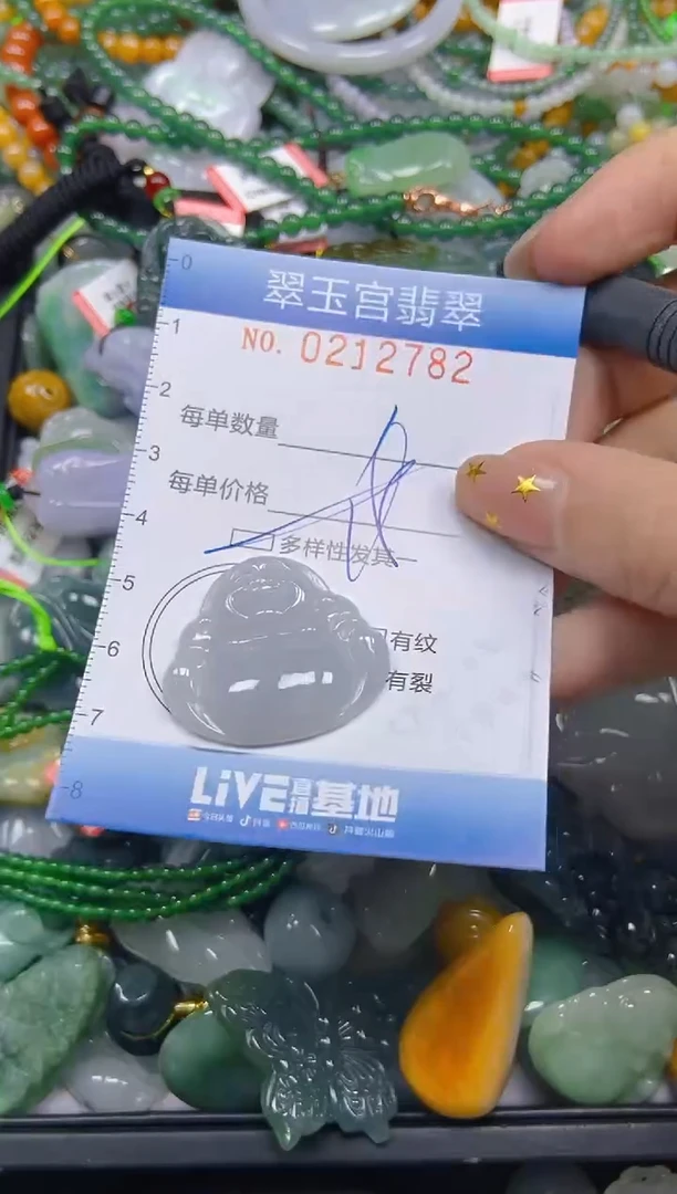颈饰未镶嵌翡翠闪购C0212782多样性发其一
