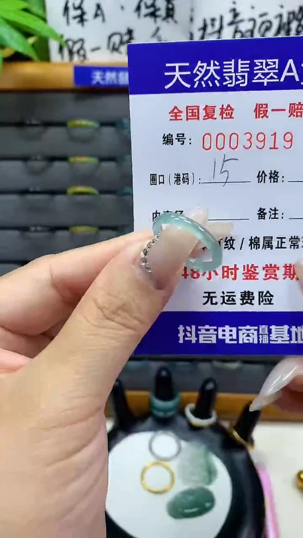 【闪购商品】翡翠戒圈未镶嵌天然翡翠A货3919