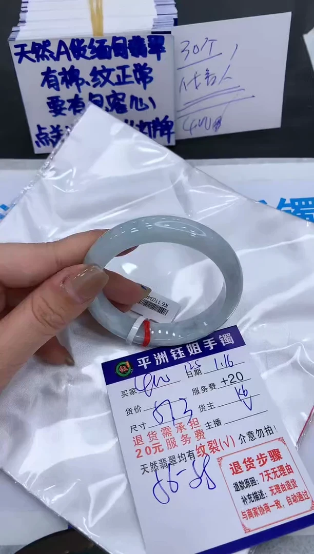 【闪购商品】翡翠手镯未镶嵌11111111111